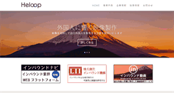 Desktop Screenshot of heloop.com