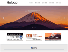 Tablet Screenshot of heloop.com